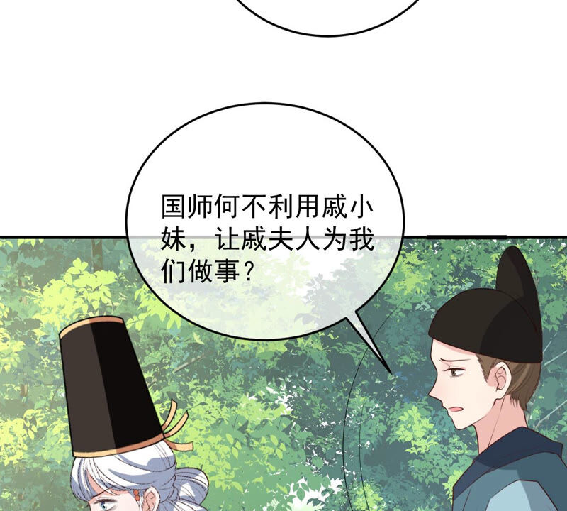 《世无良猫》漫画最新章节第166话 强敌环伺免费下拉式在线观看章节第【41】张图片