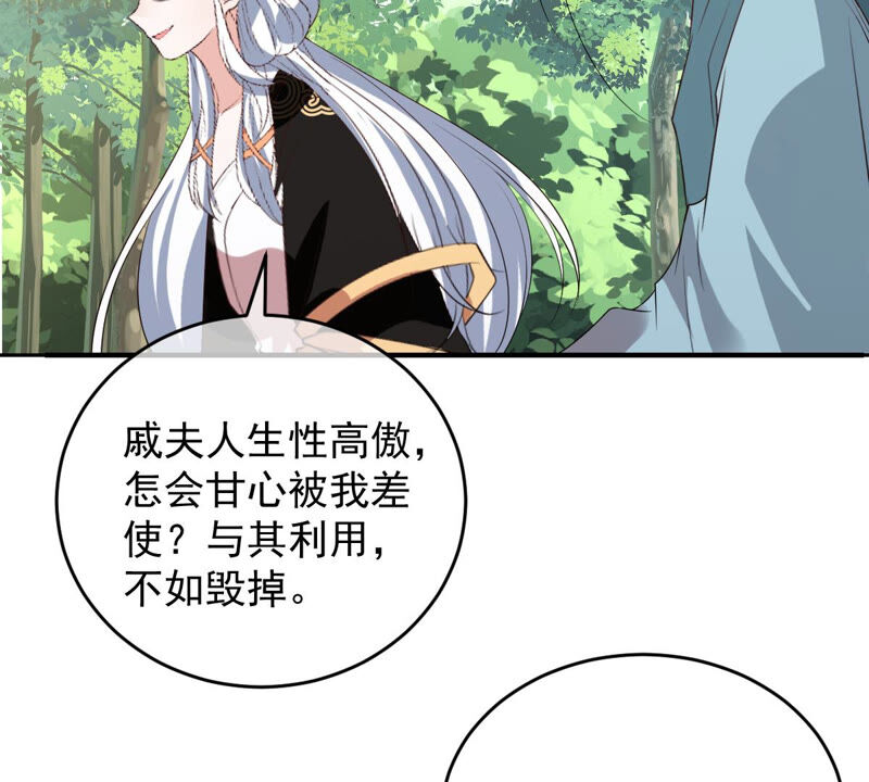 《世无良猫》漫画最新章节第166话 强敌环伺免费下拉式在线观看章节第【42】张图片