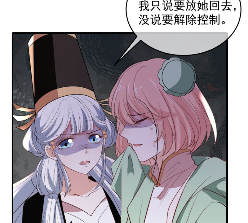 《世无良猫》漫画最新章节第166话 强敌环伺免费下拉式在线观看章节第【43】张图片