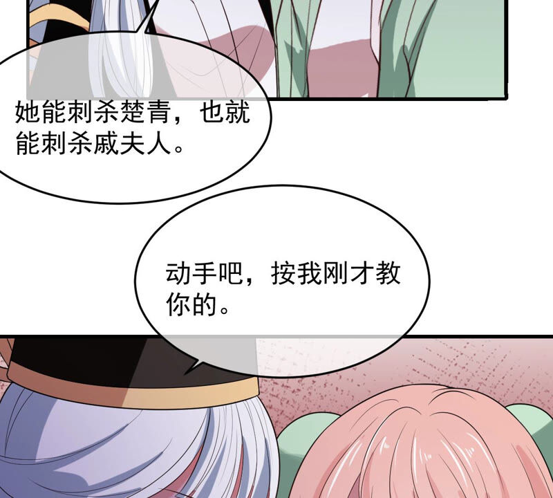 《世无良猫》漫画最新章节第166话 强敌环伺免费下拉式在线观看章节第【44】张图片