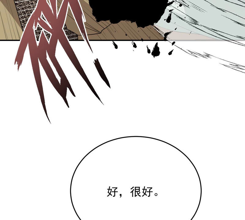 《世无良猫》漫画最新章节第166话 强敌环伺免费下拉式在线观看章节第【48】张图片