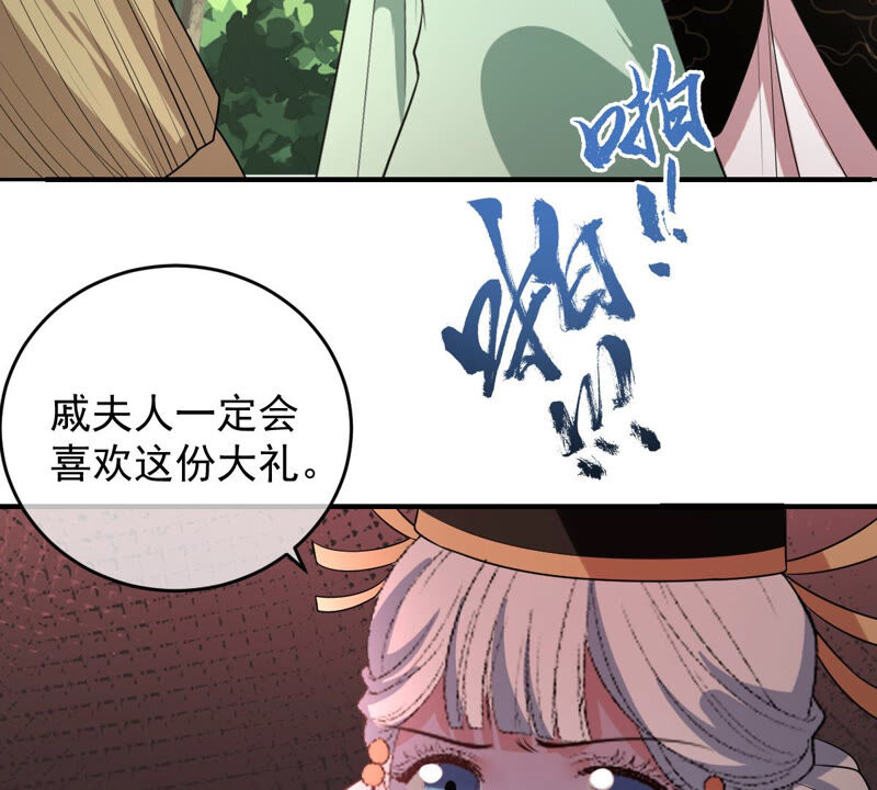 《世无良猫》漫画最新章节第166话 强敌环伺免费下拉式在线观看章节第【50】张图片