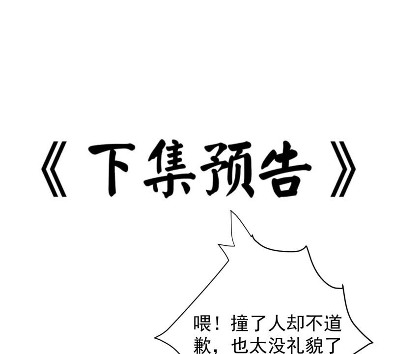 《世无良猫》漫画最新章节第166话 强敌环伺免费下拉式在线观看章节第【52】张图片