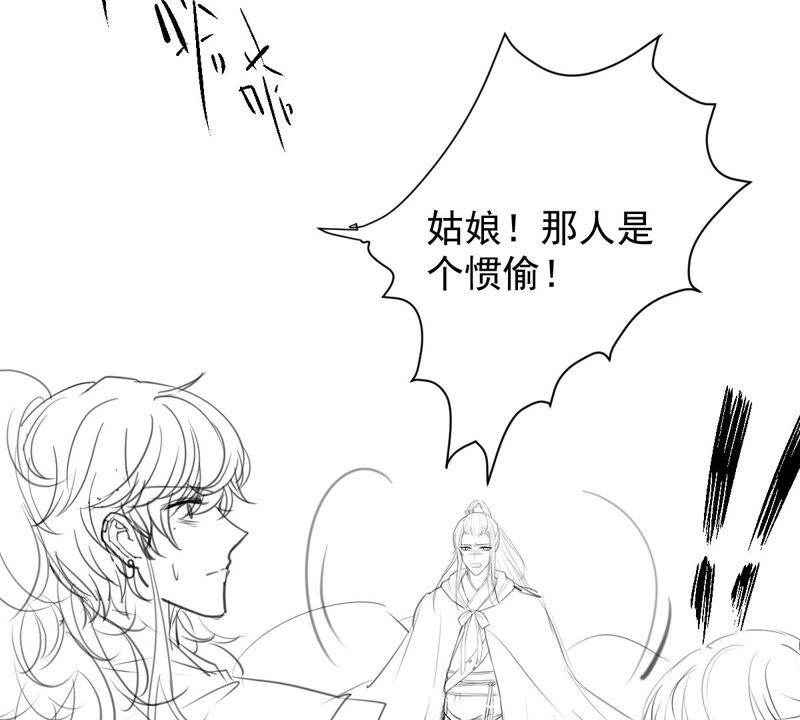 《世无良猫》漫画最新章节第166话 强敌环伺免费下拉式在线观看章节第【55】张图片