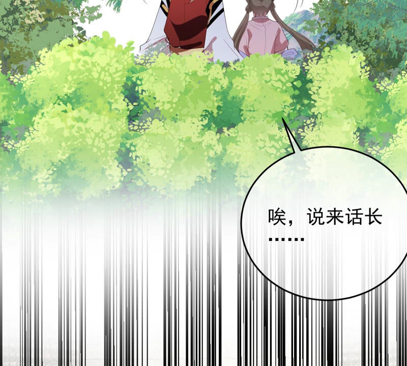 《世无良猫》漫画最新章节第167话 捕头缪琰免费下拉式在线观看章节第【17】张图片