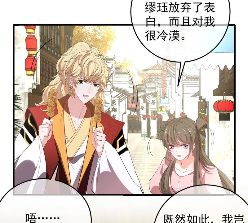 《世无良猫》漫画最新章节第167话 捕头缪琰免费下拉式在线观看章节第【20】张图片