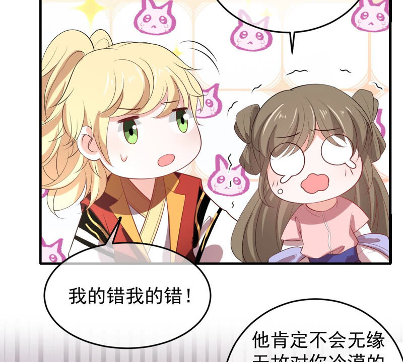 《世无良猫》漫画最新章节第167话 捕头缪琰免费下拉式在线观看章节第【23】张图片