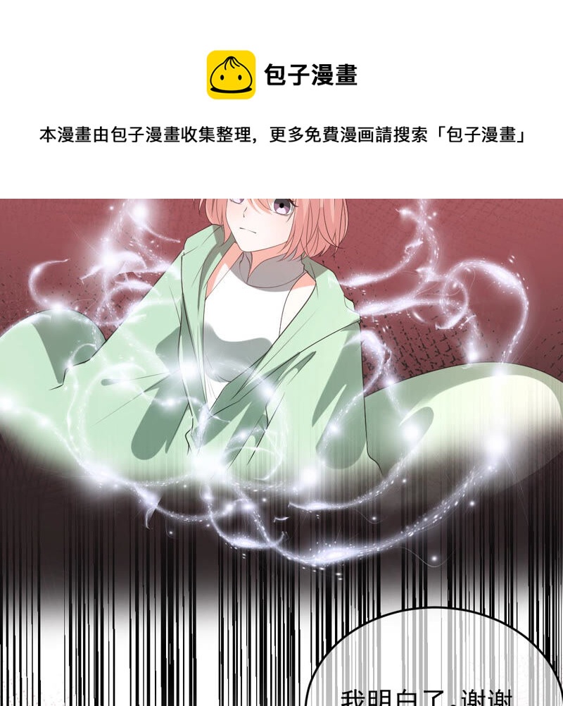 《世无良猫》漫画最新章节第167话 捕头缪琰免费下拉式在线观看章节第【33】张图片