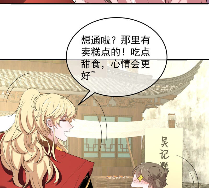 《世无良猫》漫画最新章节第167话 捕头缪琰免费下拉式在线观看章节第【35】张图片