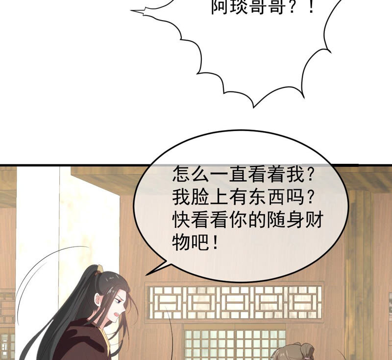 《世无良猫》漫画最新章节第167话 捕头缪琰免费下拉式在线观看章节第【45】张图片