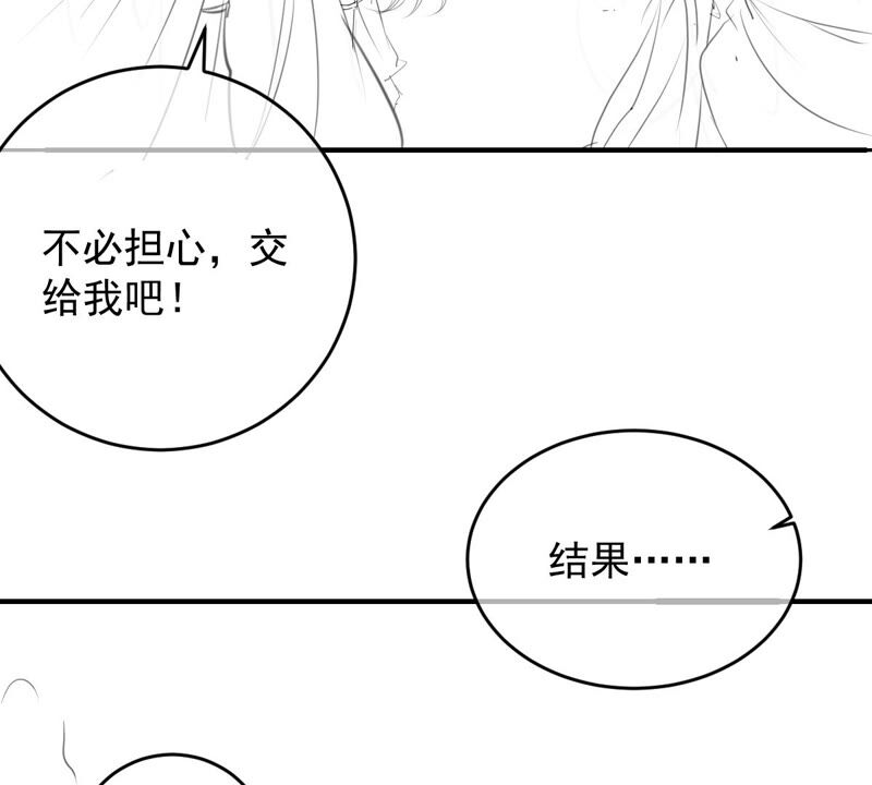 《世无良猫》漫画最新章节第167话 捕头缪琰免费下拉式在线观看章节第【53】张图片