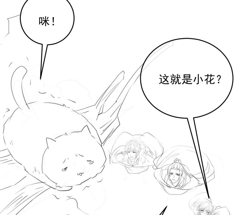 《世无良猫》漫画最新章节第167话 捕头缪琰免费下拉式在线观看章节第【54】张图片