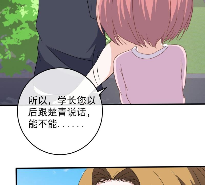 《世无良猫》漫画最新章节第17话 缪珏的过去免费下拉式在线观看章节第【22】张图片