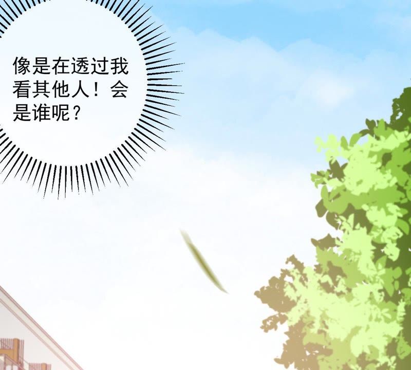 《世无良猫》漫画最新章节第17话 缪珏的过去免费下拉式在线观看章节第【32】张图片