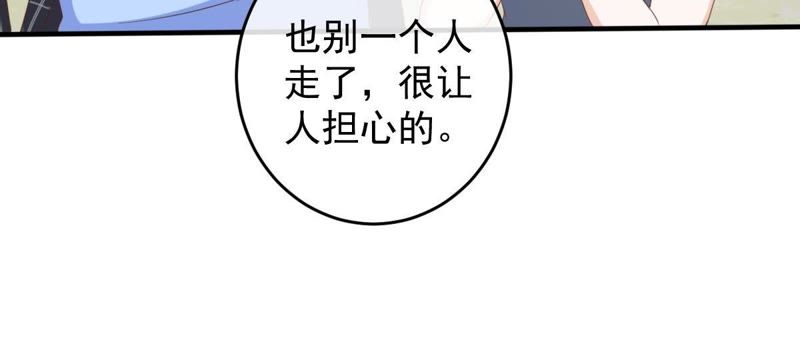 《世无良猫》漫画最新章节第17话 缪珏的过去免费下拉式在线观看章节第【43】张图片