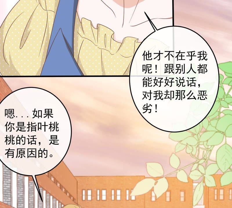 《世无良猫》漫画最新章节第17话 缪珏的过去免费下拉式在线观看章节第【49】张图片