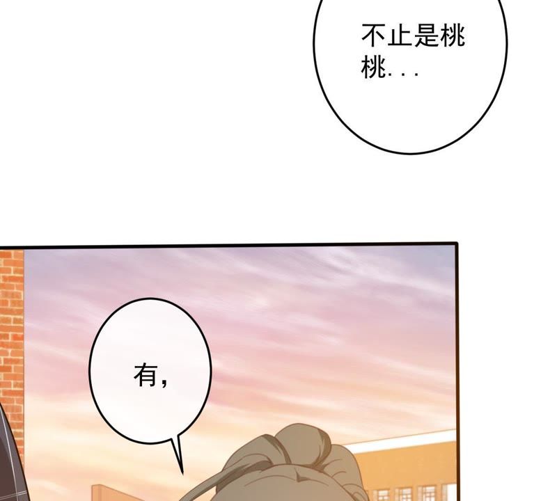 《世无良猫》漫画最新章节第17话 缪珏的过去免费下拉式在线观看章节第【52】张图片