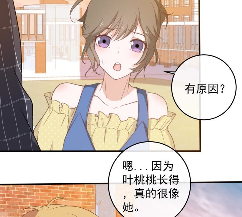 《世无良猫》漫画最新章节第17话 缪珏的过去免费下拉式在线观看章节第【53】张图片