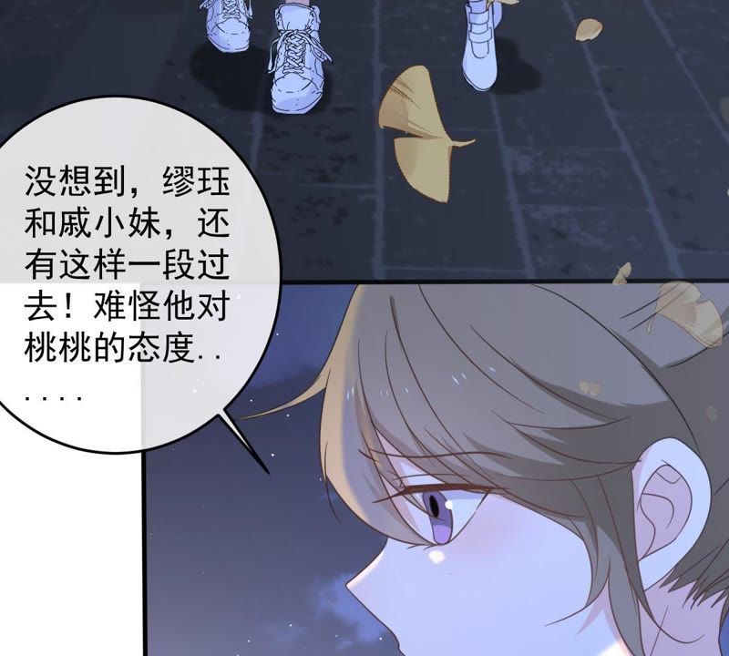 《世无良猫》漫画最新章节第17话 缪珏的过去免费下拉式在线观看章节第【64】张图片