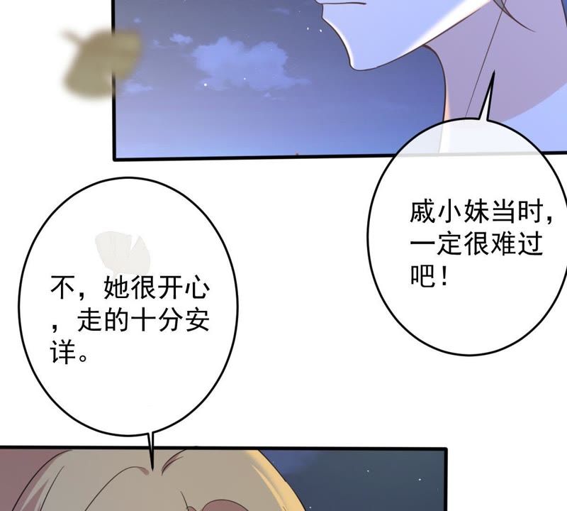 《世无良猫》漫画最新章节第17话 缪珏的过去免费下拉式在线观看章节第【65】张图片