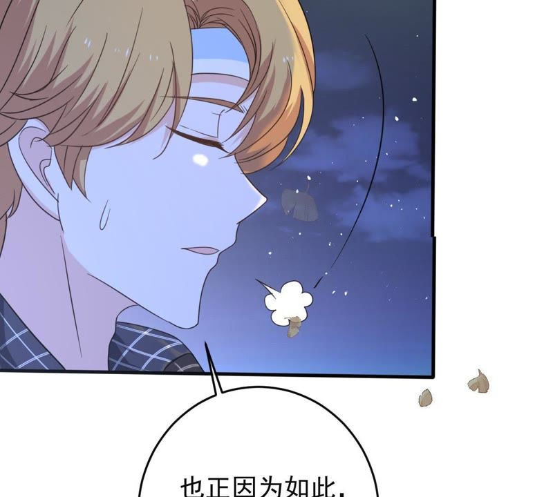 《世无良猫》漫画最新章节第17话 缪珏的过去免费下拉式在线观看章节第【66】张图片