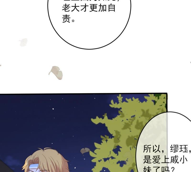 《世无良猫》漫画最新章节第17话 缪珏的过去免费下拉式在线观看章节第【67】张图片