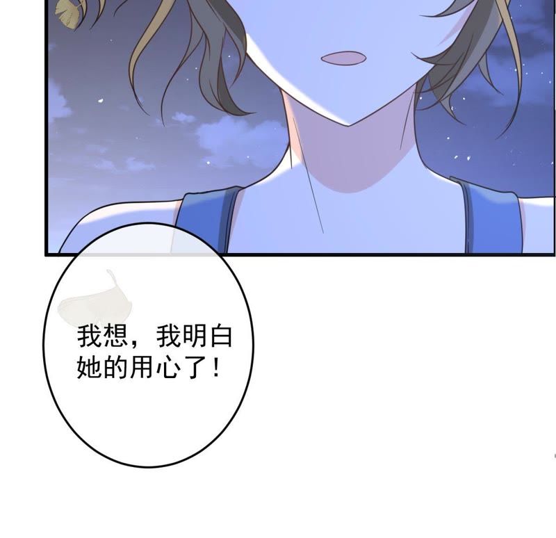 《世无良猫》漫画最新章节第17话 缪珏的过去免费下拉式在线观看章节第【70】张图片