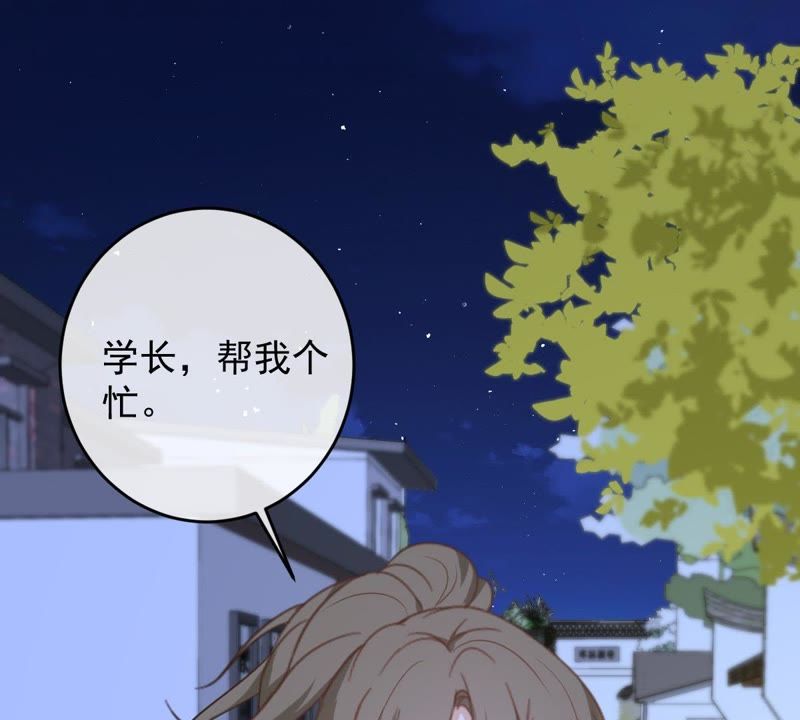 《世无良猫》漫画最新章节第17话 缪珏的过去免费下拉式在线观看章节第【71】张图片