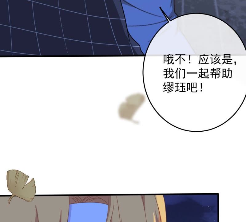 《世无良猫》漫画最新章节第17话 缪珏的过去免费下拉式在线观看章节第【73】张图片