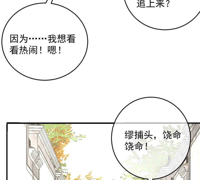 《世无良猫》漫画最新章节第168话 拉近关系免费下拉式在线观看章节第【18】张图片