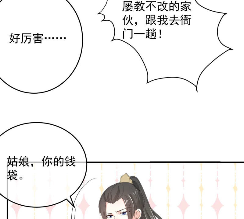 《世无良猫》漫画最新章节第168话 拉近关系免费下拉式在线观看章节第【20】张图片