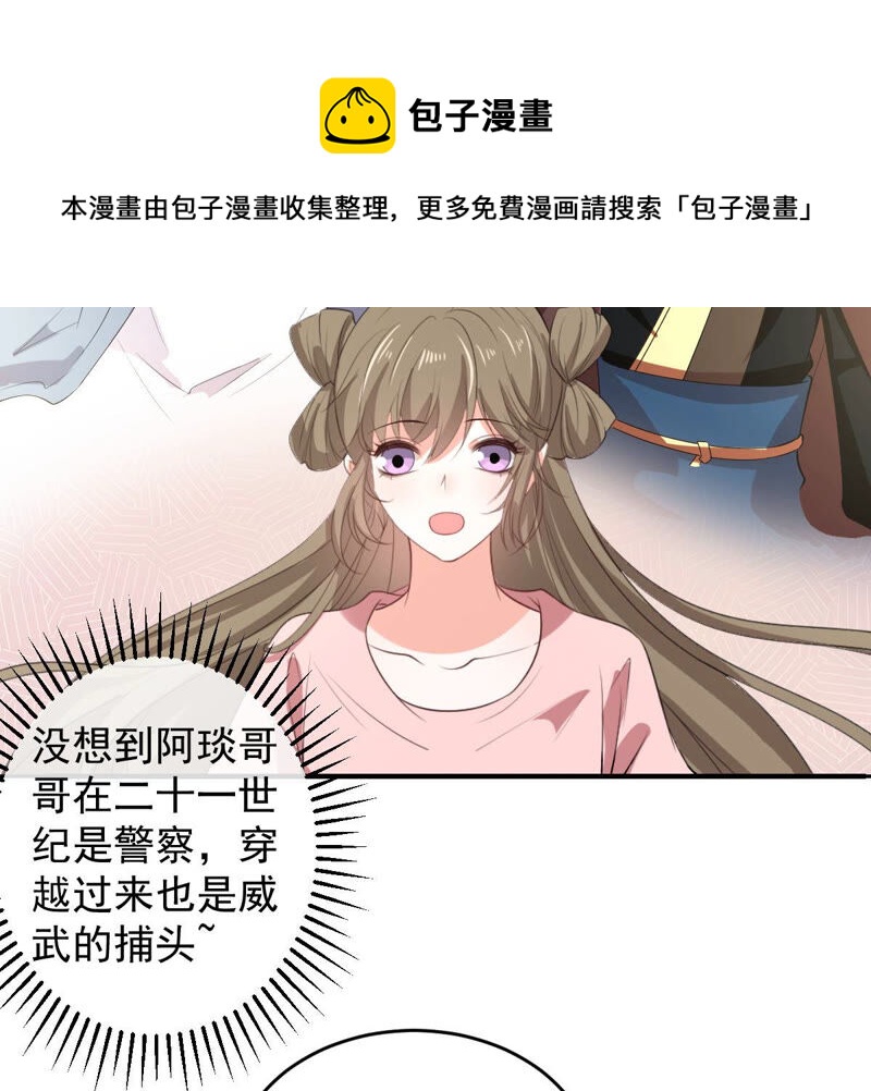 《世无良猫》漫画最新章节第168话 拉近关系免费下拉式在线观看章节第【23】张图片