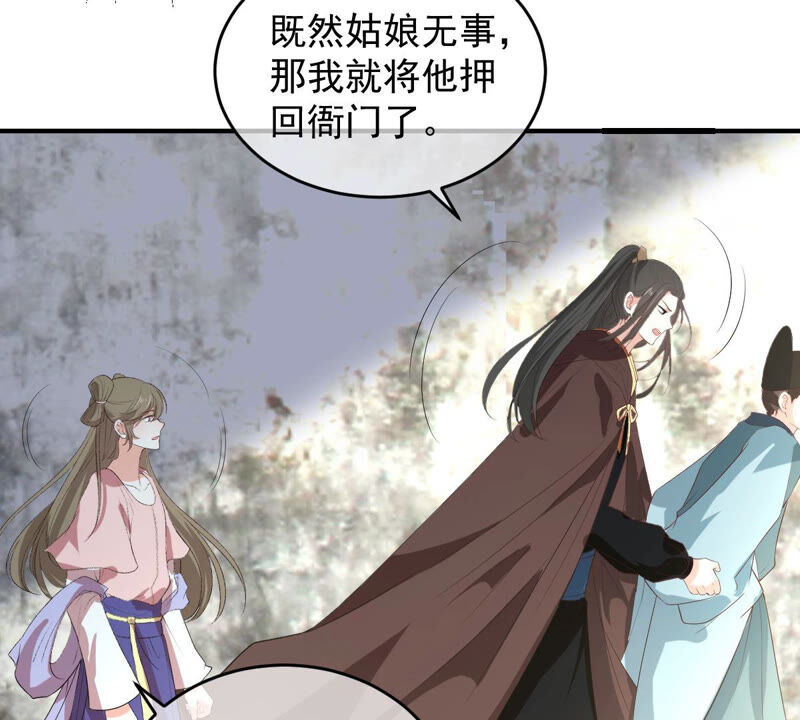 《世无良猫》漫画最新章节第168话 拉近关系免费下拉式在线观看章节第【24】张图片