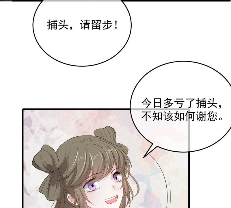 《世无良猫》漫画最新章节第168话 拉近关系免费下拉式在线观看章节第【25】张图片