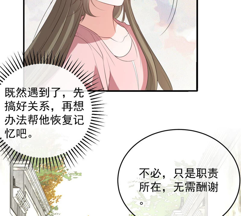 《世无良猫》漫画最新章节第168话 拉近关系免费下拉式在线观看章节第【26】张图片