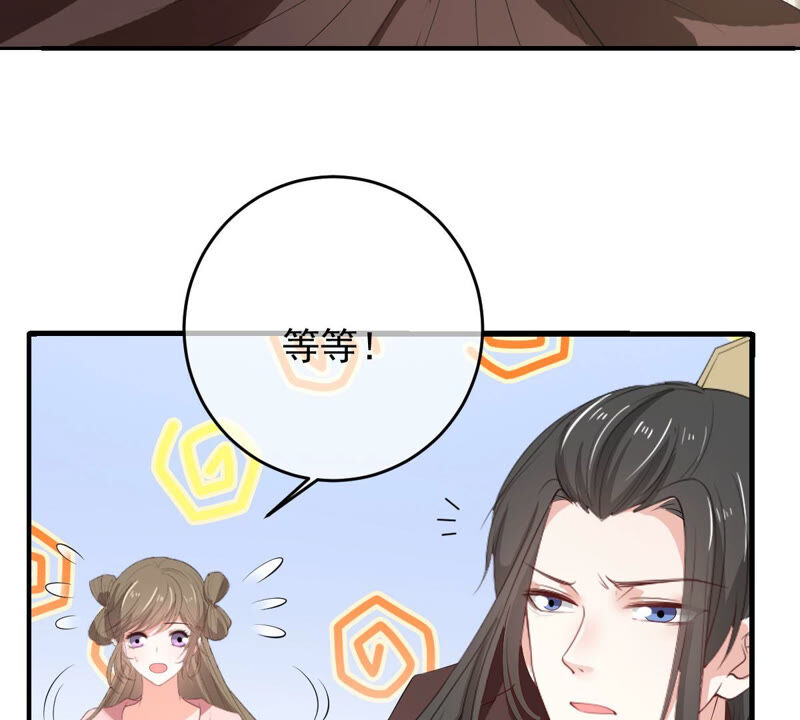 《世无良猫》漫画最新章节第168话 拉近关系免费下拉式在线观看章节第【28】张图片