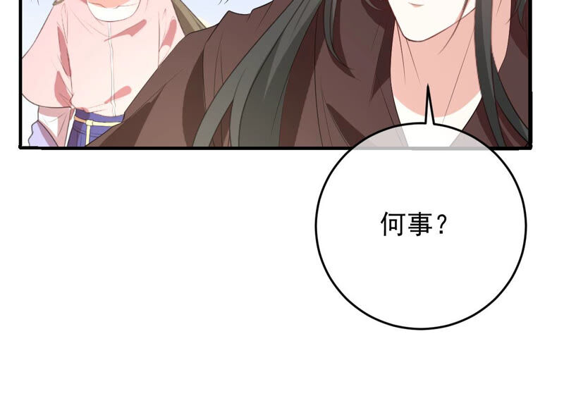 《世无良猫》漫画最新章节第168话 拉近关系免费下拉式在线观看章节第【29】张图片