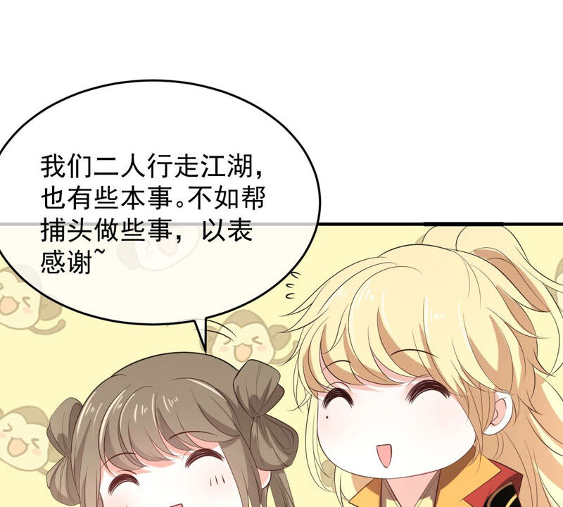 《世无良猫》漫画最新章节第168话 拉近关系免费下拉式在线观看章节第【30】张图片