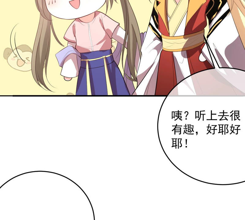 《世无良猫》漫画最新章节第168话 拉近关系免费下拉式在线观看章节第【31】张图片