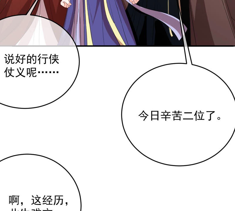 《世无良猫》漫画最新章节第168话 拉近关系免费下拉式在线观看章节第【35】张图片