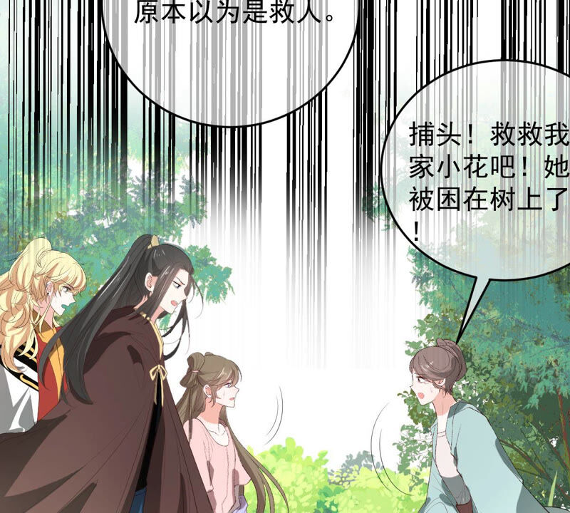 《世无良猫》漫画最新章节第168话 拉近关系免费下拉式在线观看章节第【37】张图片