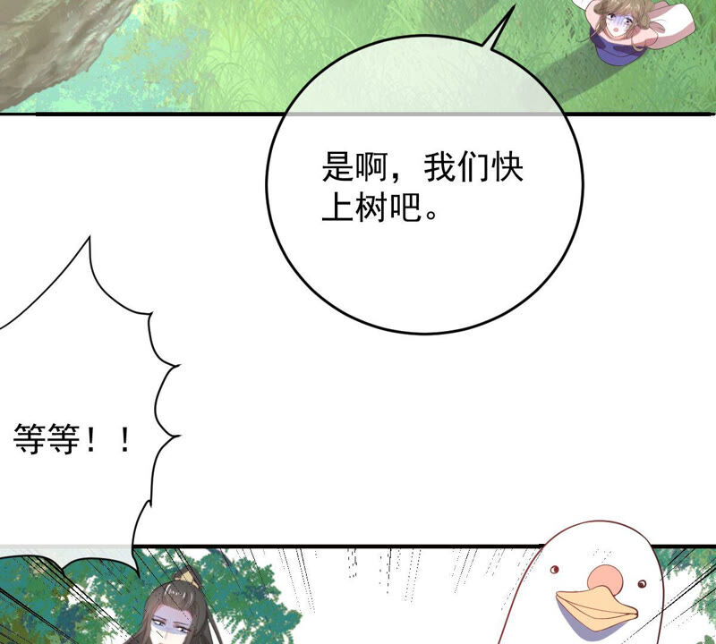 《世无良猫》漫画最新章节第168话 拉近关系免费下拉式在线观看章节第【40】张图片