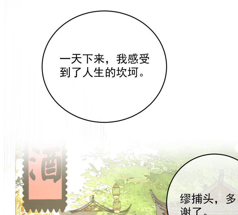 《世无良猫》漫画最新章节第168话 拉近关系免费下拉式在线观看章节第【43】张图片