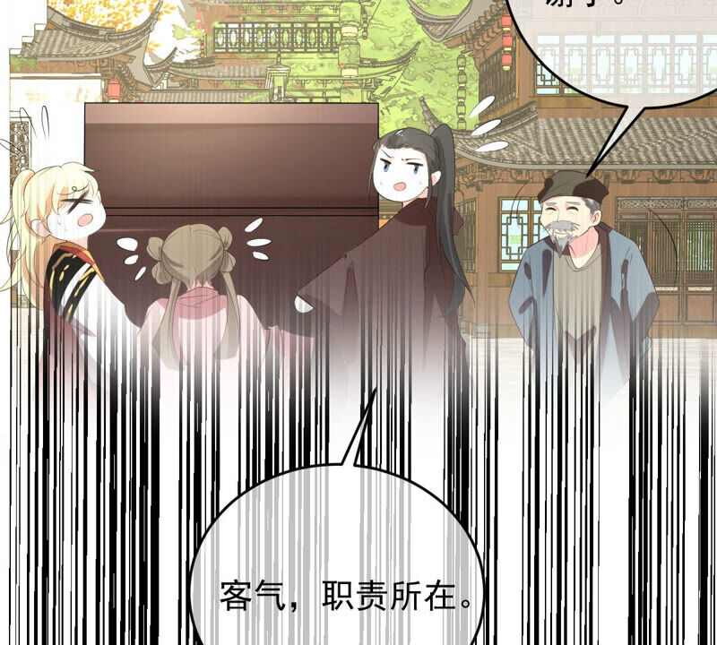 《世无良猫》漫画最新章节第168话 拉近关系免费下拉式在线观看章节第【44】张图片