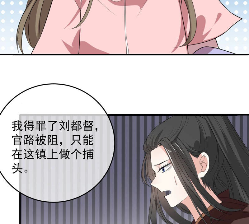 《世无良猫》漫画最新章节第168话 拉近关系免费下拉式在线观看章节第【46】张图片