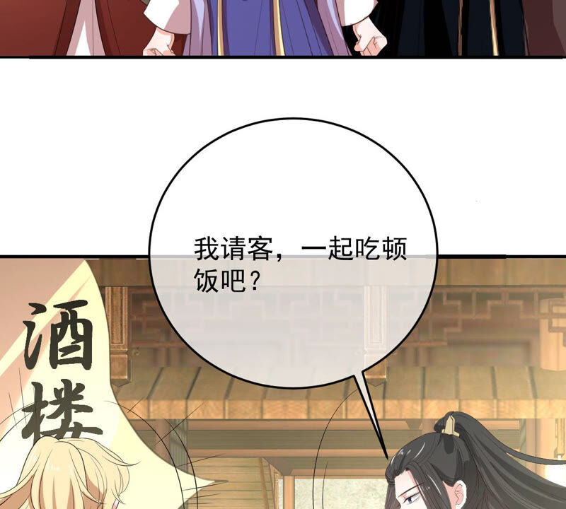 《世无良猫》漫画最新章节第168话 拉近关系免费下拉式在线观看章节第【49】张图片