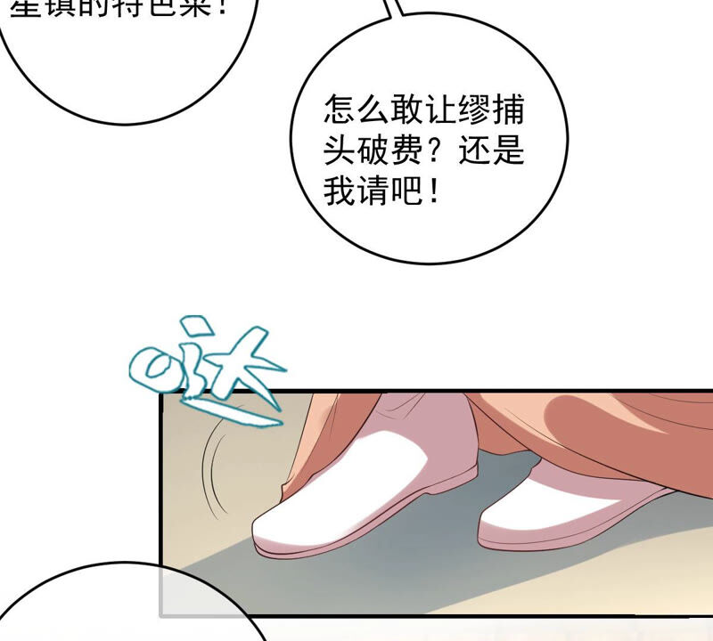 《世无良猫》漫画最新章节第168话 拉近关系免费下拉式在线观看章节第【51】张图片