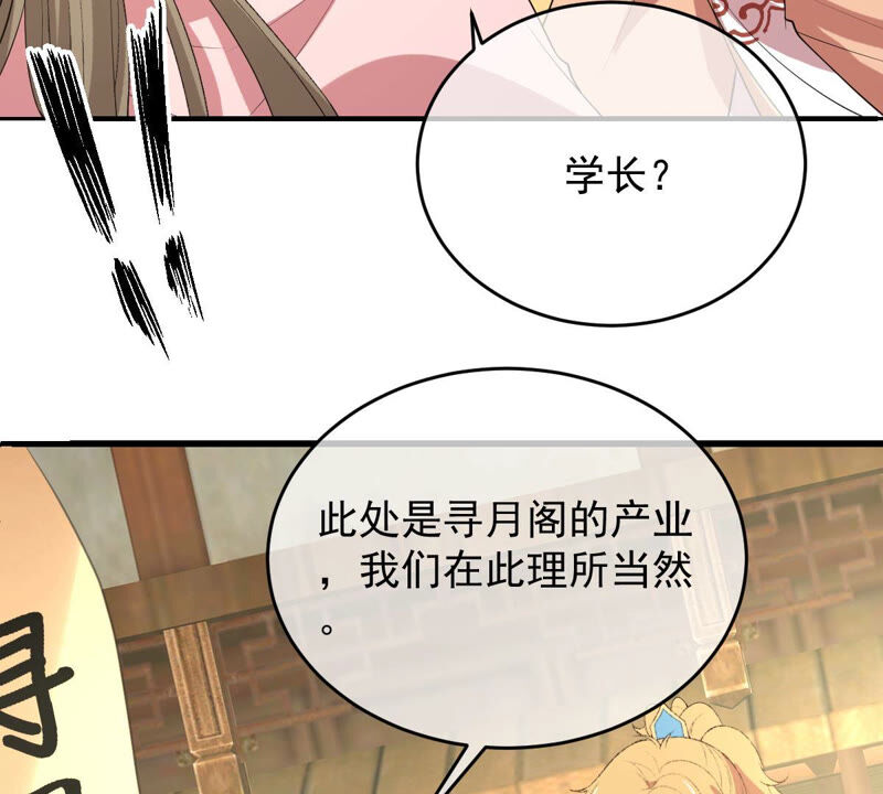 《世无良猫》漫画最新章节第168话 拉近关系免费下拉式在线观看章节第【53】张图片