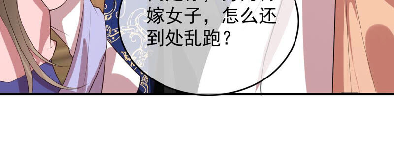 《世无良猫》漫画最新章节第168话 拉近关系免费下拉式在线观看章节第【55】张图片