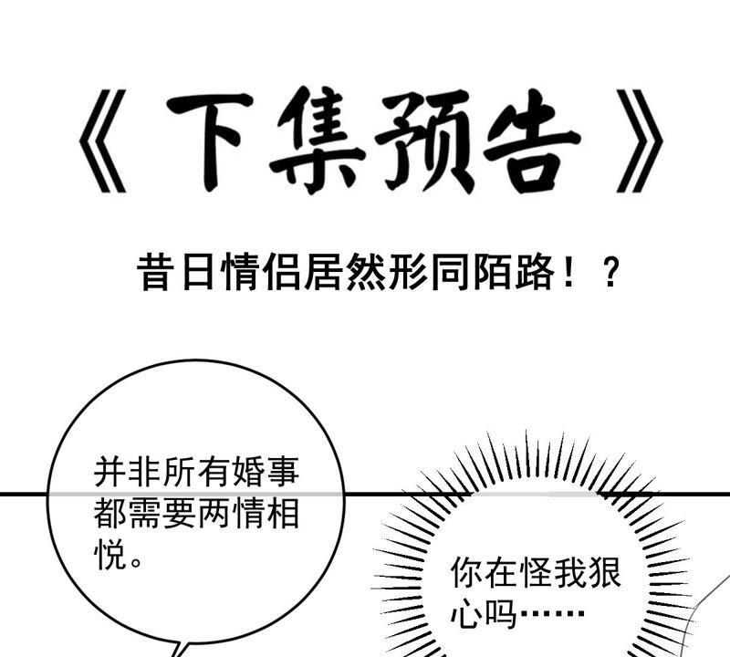 《世无良猫》漫画最新章节第168话 拉近关系免费下拉式在线观看章节第【56】张图片